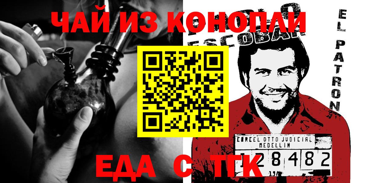 Еда ТГК марихуана  Вход с VPN  Пыть-Ях 
