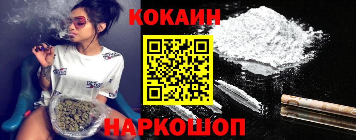 Кокаин 97% Пыть-Ях
