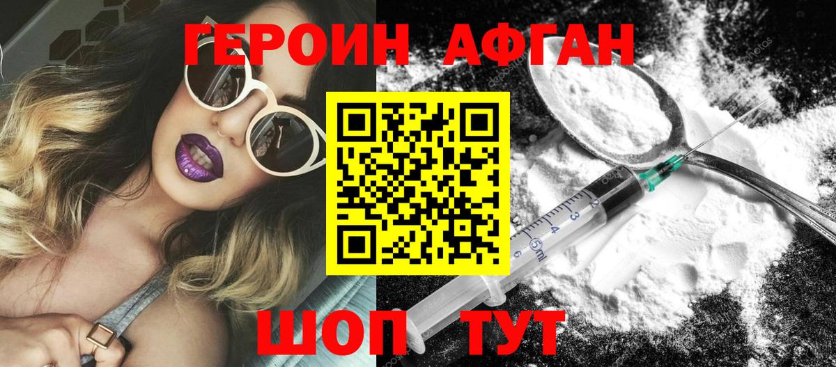 ГЕРОИН герыч Пыть-Ях