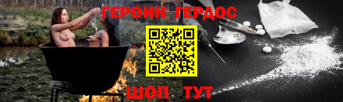 Героин Афган  Вход с VPN  Пыть-Ях 