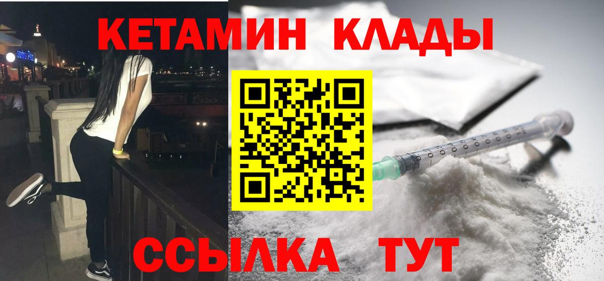 Пыть-Ях  КЕТАМИН ketamine  Вход с VPN 