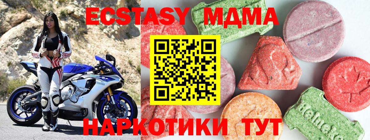 MDMA VHQ  Вход с VPN  МДМА молли  Пыть-Ях 