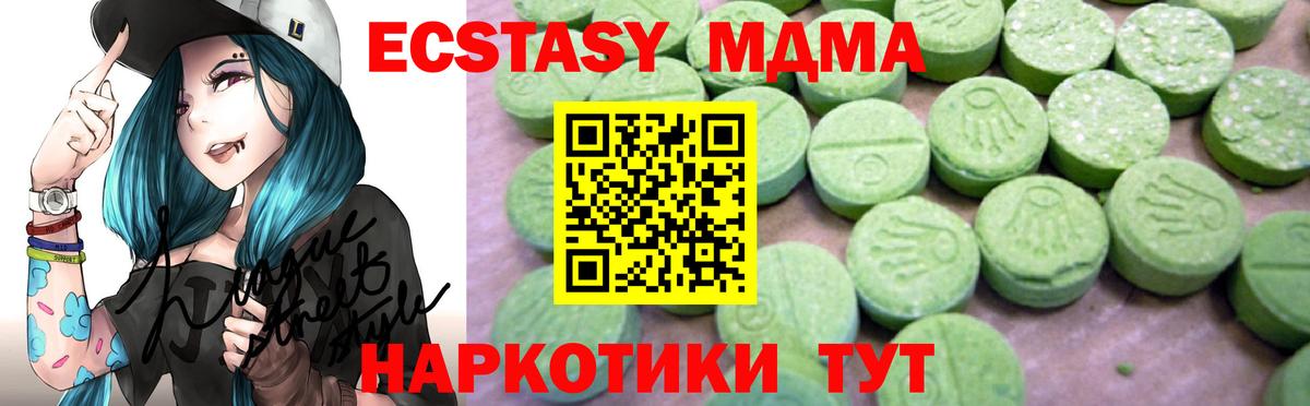 MDMA кристаллы Пыть-Ях
