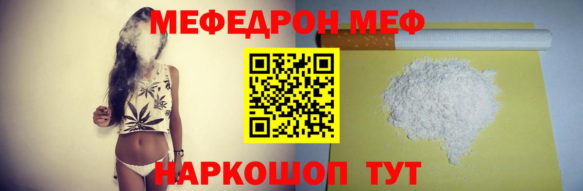 Мефедрон мука Пыть-Ях