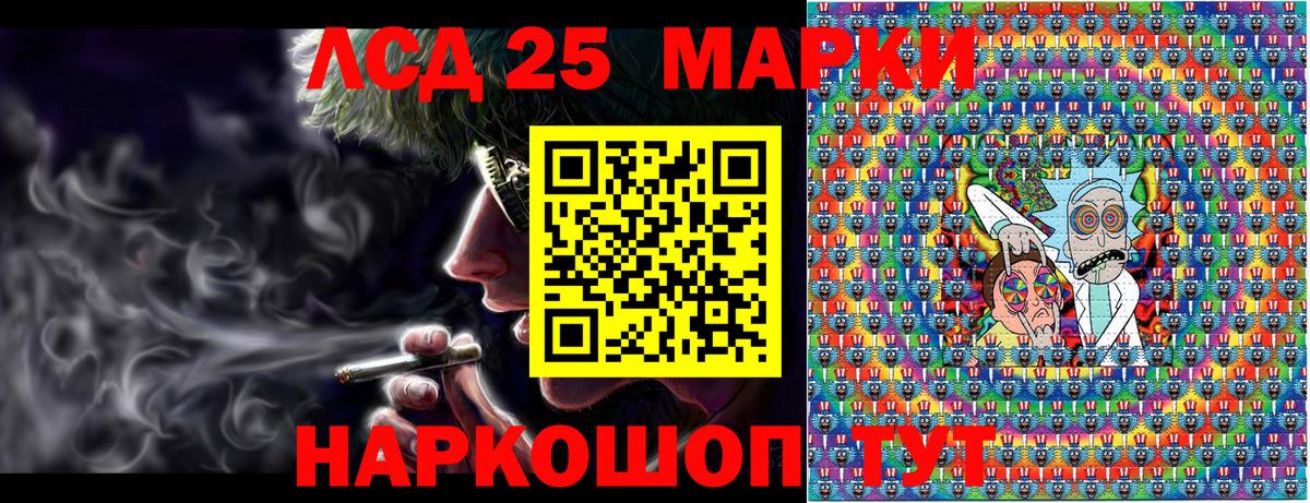 Марки 25I-NBOMe 1,8мг Пыть-Ях