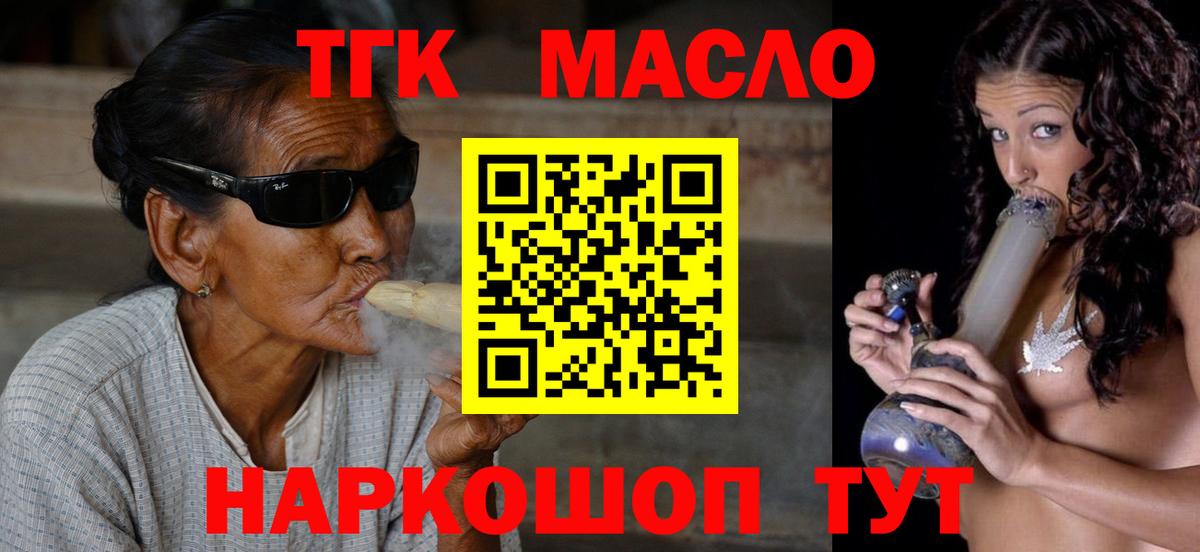 Дистиллят ТГК вейп с тгк  закладка  Пыть-Ях  Вход с VPN 