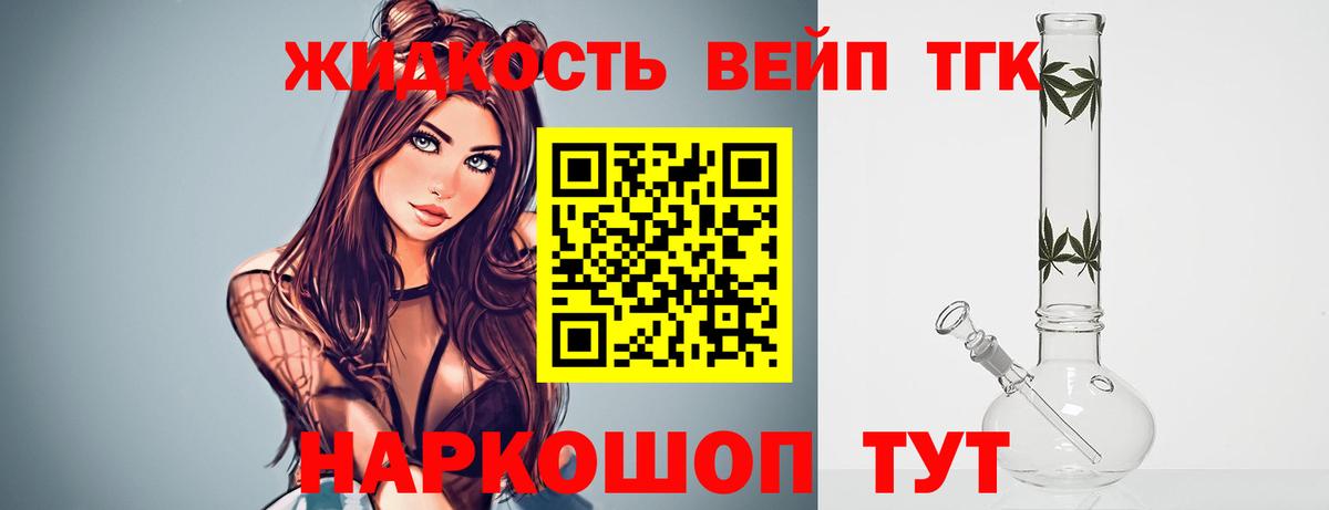 Дистиллят ТГК THC oil Пыть-Ях