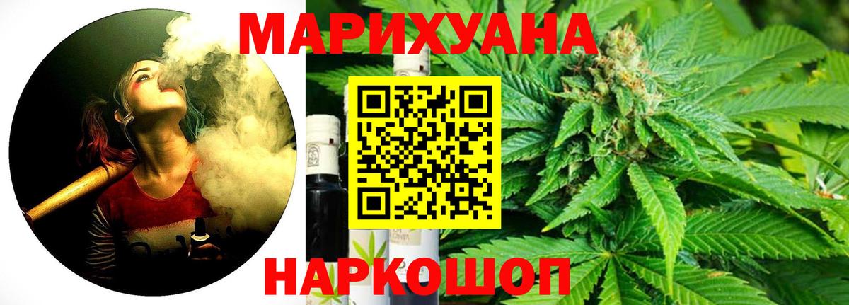Бошки Шишки VHQ  МАРИХУАНА LSD WEED  Пыть-Ях  Вход с VPN  Марихуана план  Конопля тримм 